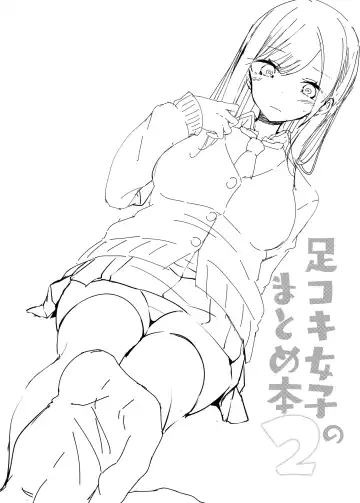 [Oouso] Footjob Girl Collection 2 Fhentai - Page 15