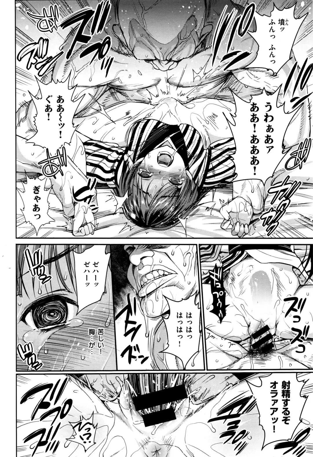 [Ma-kurou] I Want to Rape the Hostess Chapter 1-4+New Year Sex Fhentai - Page 12