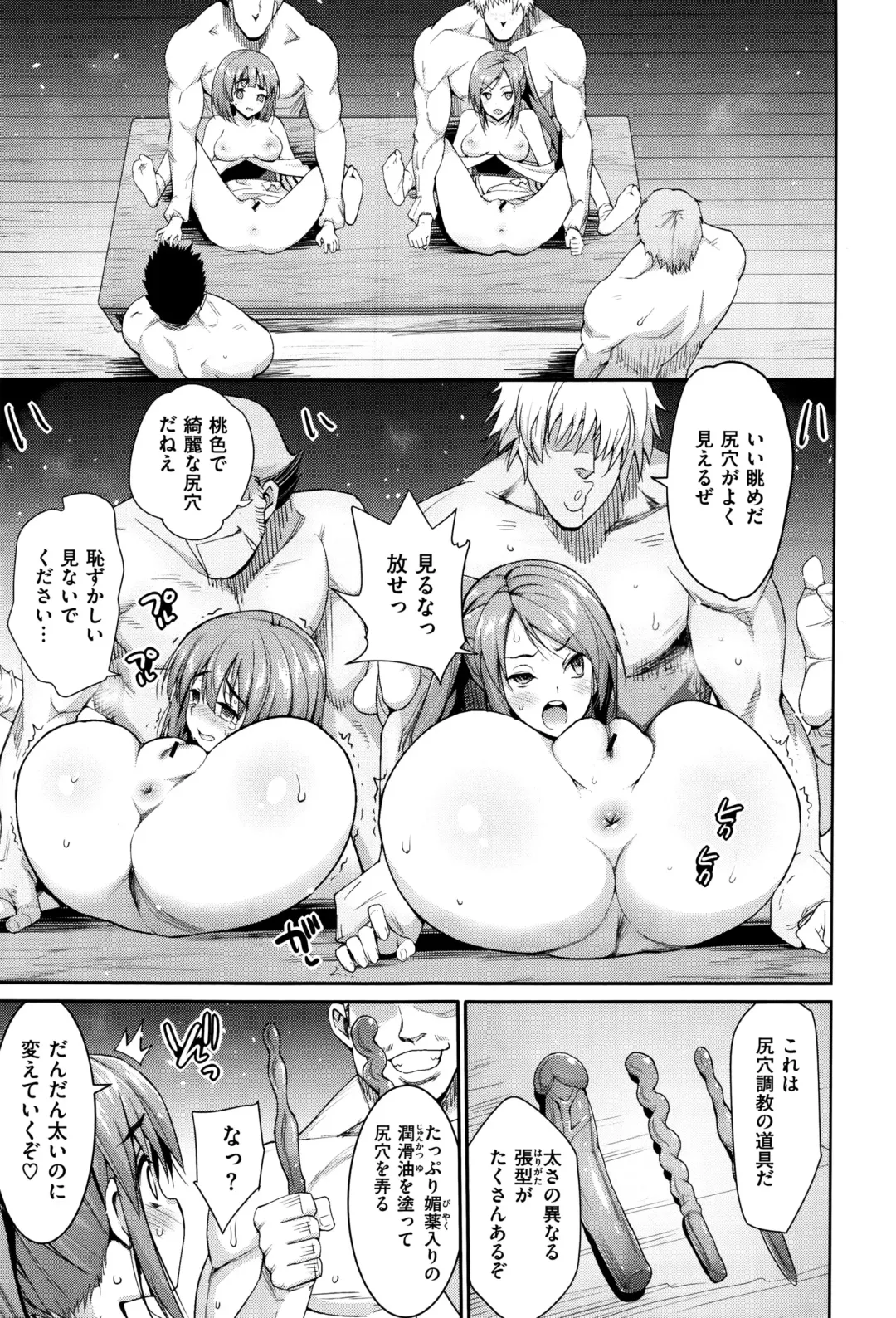 [Ma-kurou] I Want to Rape the Hostess Chapter 1-4+New Year Sex Fhentai - Page 35