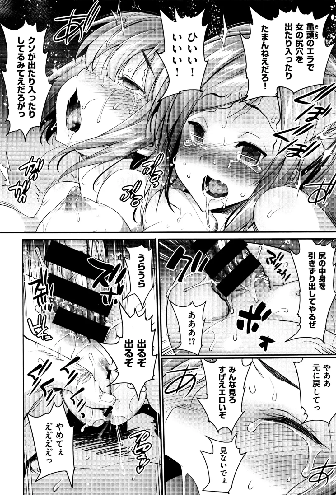 [Ma-kurou] I Want to Rape the Hostess Chapter 1-4+New Year Sex Fhentai - Page 40