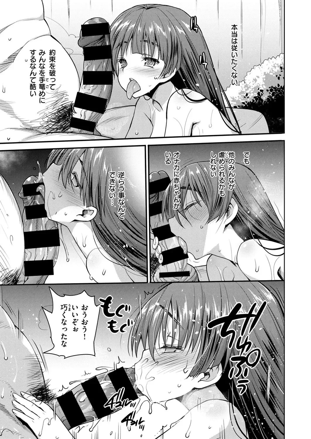 [Ma-kurou] I Want to Rape the Hostess Chapter 1-4+New Year Sex Fhentai - Page 63