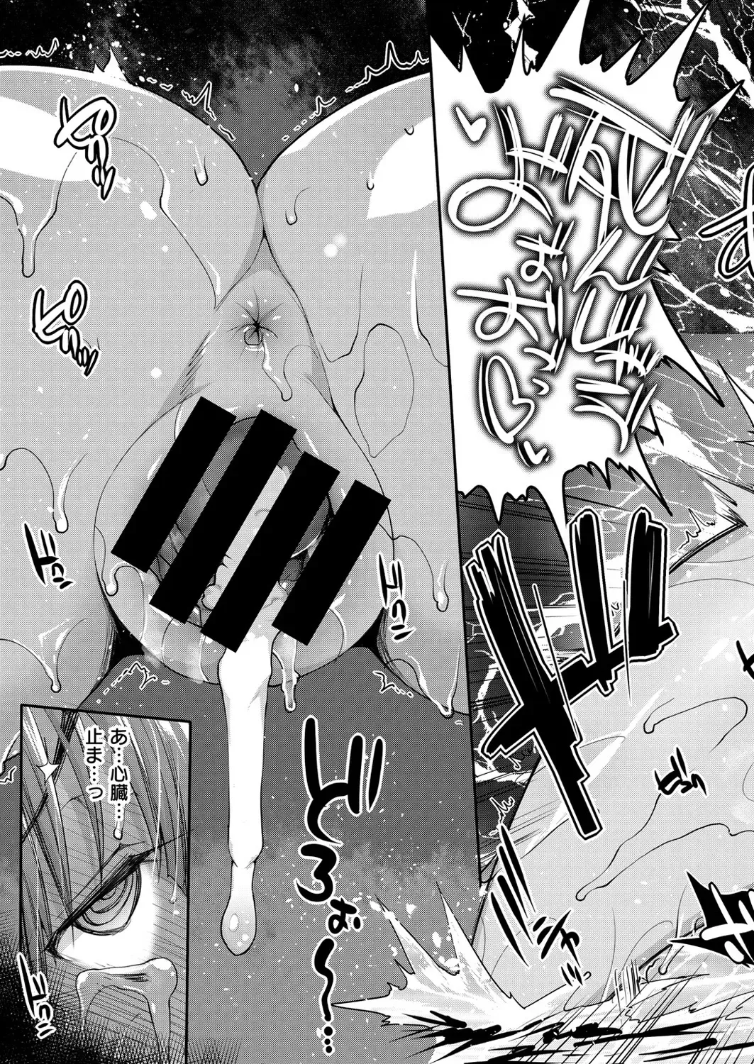 [Ma-kurou] I Want to Rape the Hostess Chapter 1-4+New Year Sex Fhentai - Page 80