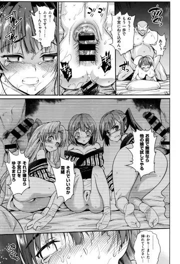 [Ma-kurou] I Want to Rape the Hostess Chapter 1-4+New Year Sex Fhentai - Page 19