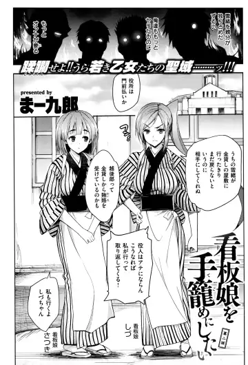 [Ma-kurou] I Want to Rape the Hostess Chapter 1-4+New Year Sex Fhentai - Page 26