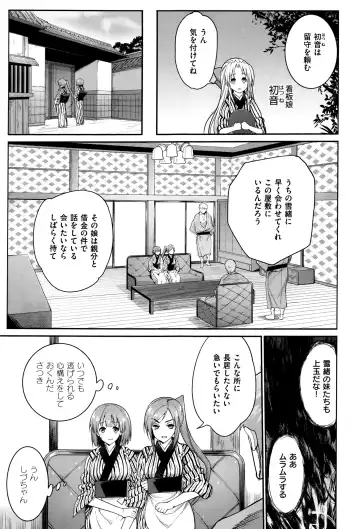 [Ma-kurou] I Want to Rape the Hostess Chapter 1-4+New Year Sex Fhentai - Page 27