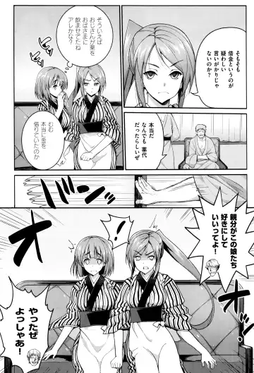 [Ma-kurou] I Want to Rape the Hostess Chapter 1-4+New Year Sex Fhentai - Page 28