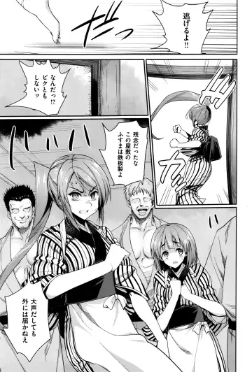 [Ma-kurou] I Want to Rape the Hostess Chapter 1-4+New Year Sex Fhentai - Page 29