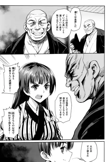 [Ma-kurou] I Want to Rape the Hostess Chapter 1-4+New Year Sex Fhentai - Page 3