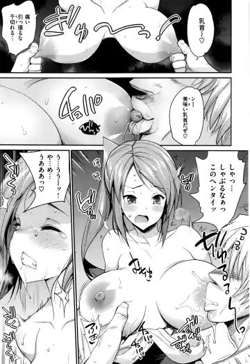 [Ma-kurou] I Want to Rape the Hostess Chapter 1-4+New Year Sex Fhentai - Page 33