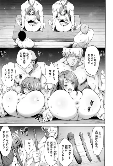 [Ma-kurou] I Want to Rape the Hostess Chapter 1-4+New Year Sex Fhentai - Page 35