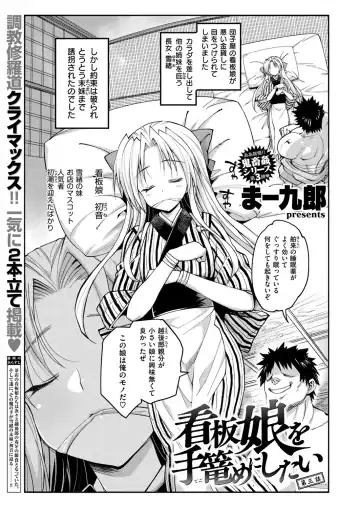 [Ma-kurou] I Want to Rape the Hostess Chapter 1-4+New Year Sex Fhentai - Page 49