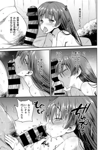 [Ma-kurou] I Want to Rape the Hostess Chapter 1-4+New Year Sex Fhentai - Page 63