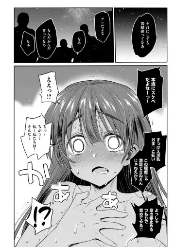 [Ma-kurou] I Want to Rape the Hostess Chapter 1-4+New Year Sex Fhentai - Page 73