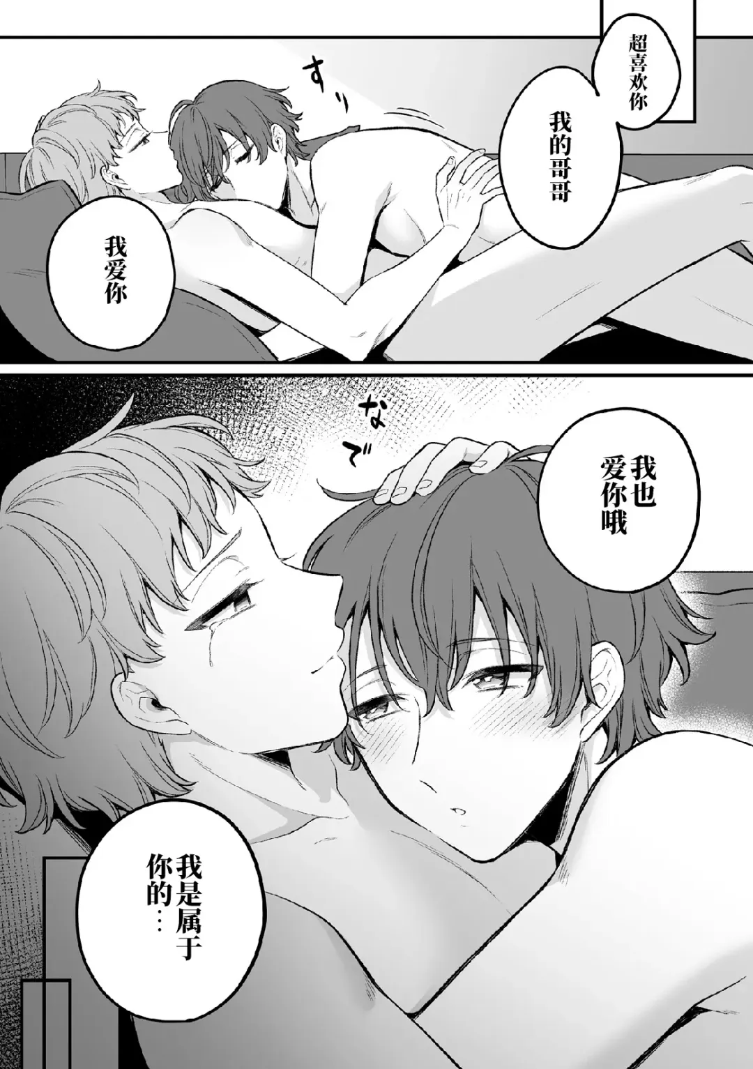 [Rokuroku Bin] Inrei Taiken Ch. 6 ~Otouto no Ikiryou ni Aisare Sugiteru Hanashi~ Fhentai - Page 25