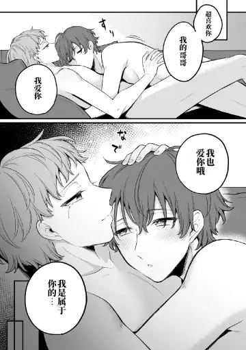 [Rokuroku Bin] Inrei Taiken Ch. 6 ~Otouto no Ikiryou ni Aisare Sugiteru Hanashi~ Fhentai - Page 25