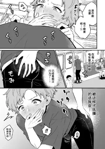 [Rokuroku Bin] Inrei Taiken Ch. 6 ~Otouto no Ikiryou ni Aisare Sugiteru Hanashi~ Fhentai - Page 7
