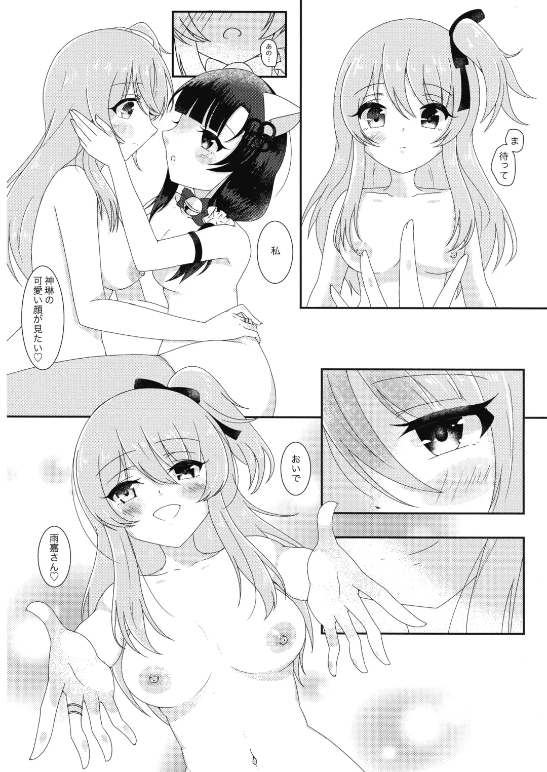 Kijo kara Shika sesshu Dekinai Eiyou ga Aru Fhentai - Page 14