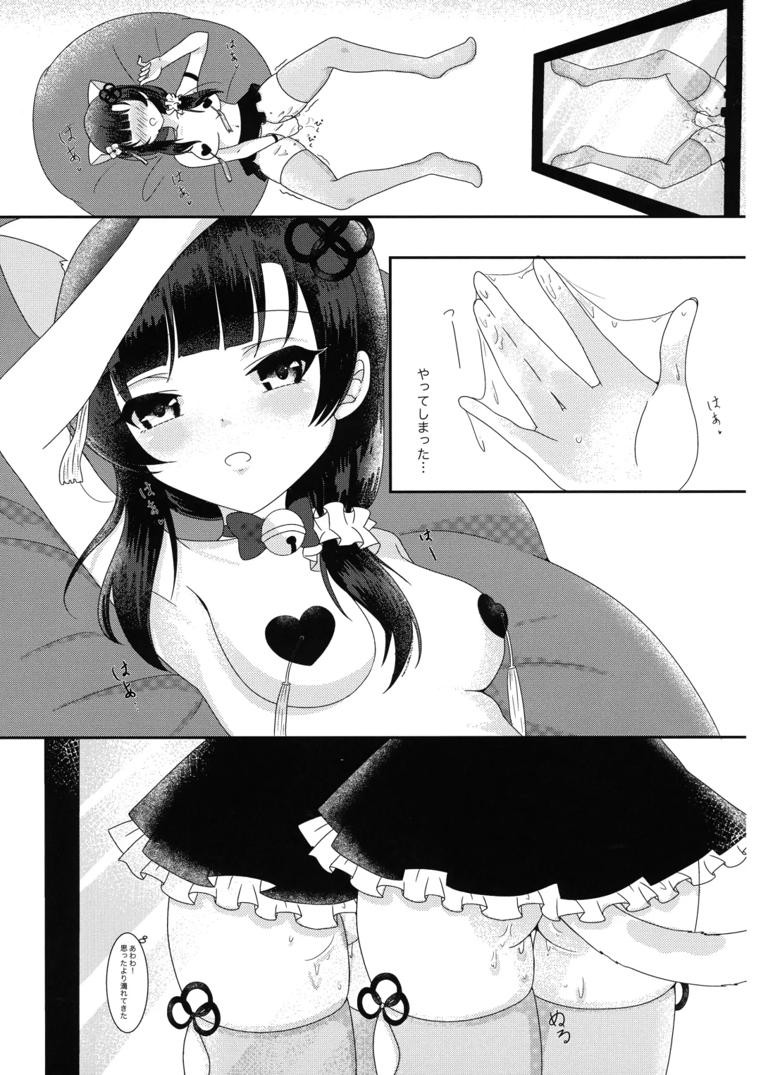 Kijo kara Shika sesshu Dekinai Eiyou ga Aru Fhentai - Page 9