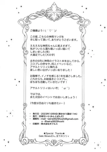 Kijo kara Shika sesshu Dekinai Eiyou ga Aru Fhentai - Page 22