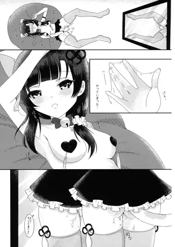 Kijo kara Shika sesshu Dekinai Eiyou ga Aru Fhentai - Page 9