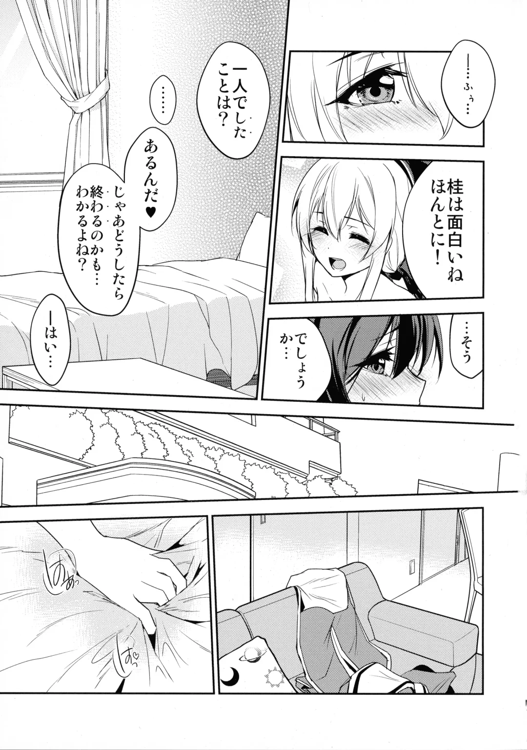 [Urutsu] Tsuwamono Elegance Fhentai - Page 11