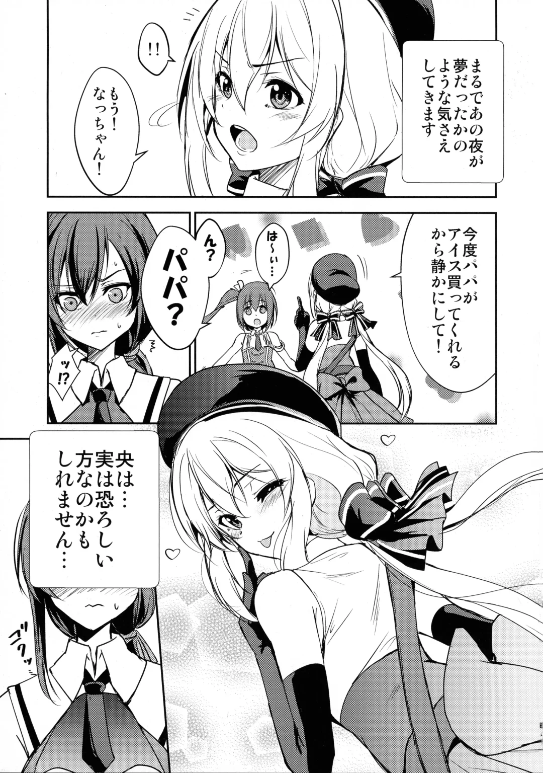 [Urutsu] Tsuwamono Elegance Fhentai - Page 17