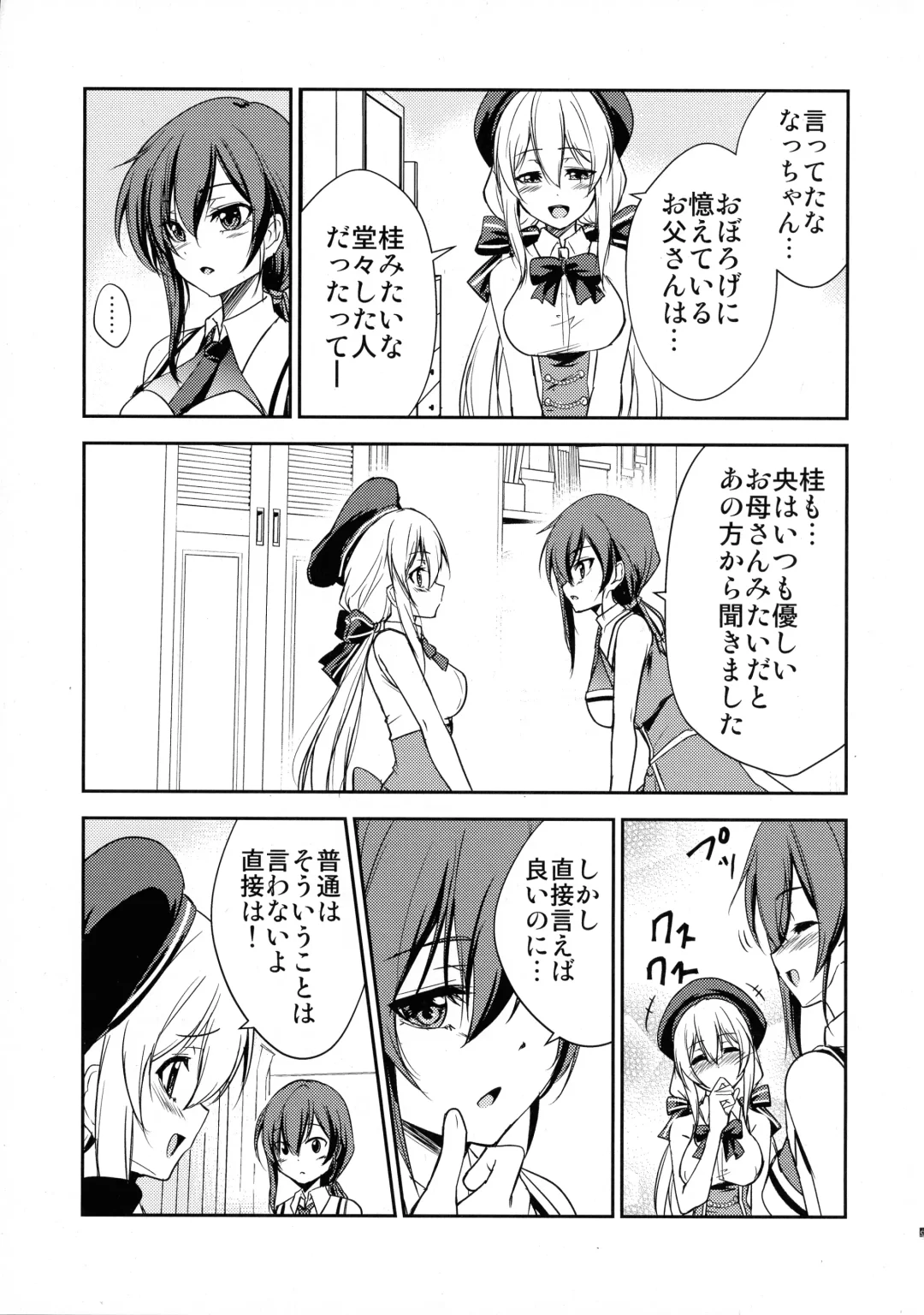 [Urutsu] Tsuwamono Elegance Fhentai - Page 5