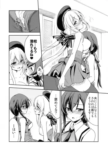 [Urutsu] Tsuwamono Elegance Fhentai - Page 10