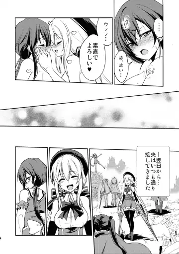 [Urutsu] Tsuwamono Elegance Fhentai - Page 16