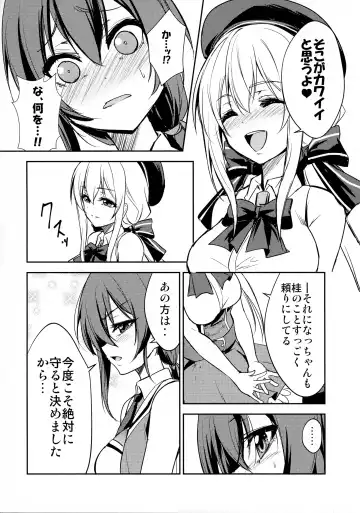 [Urutsu] Tsuwamono Elegance Fhentai - Page 4