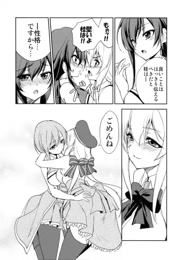 [Urutsu] Tsuwamono Elegance Fhentai - Page 6