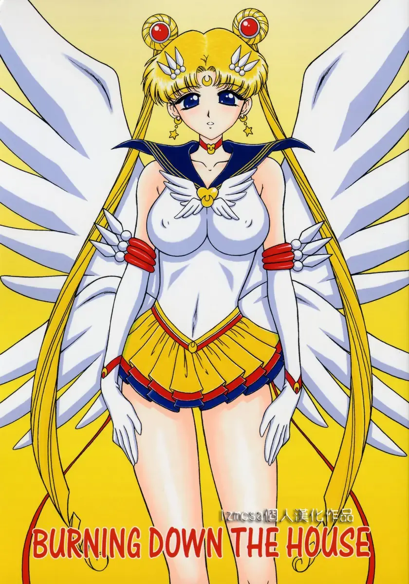 [Kuroinu Juu] Burning Down the House Fhentai - Page 1