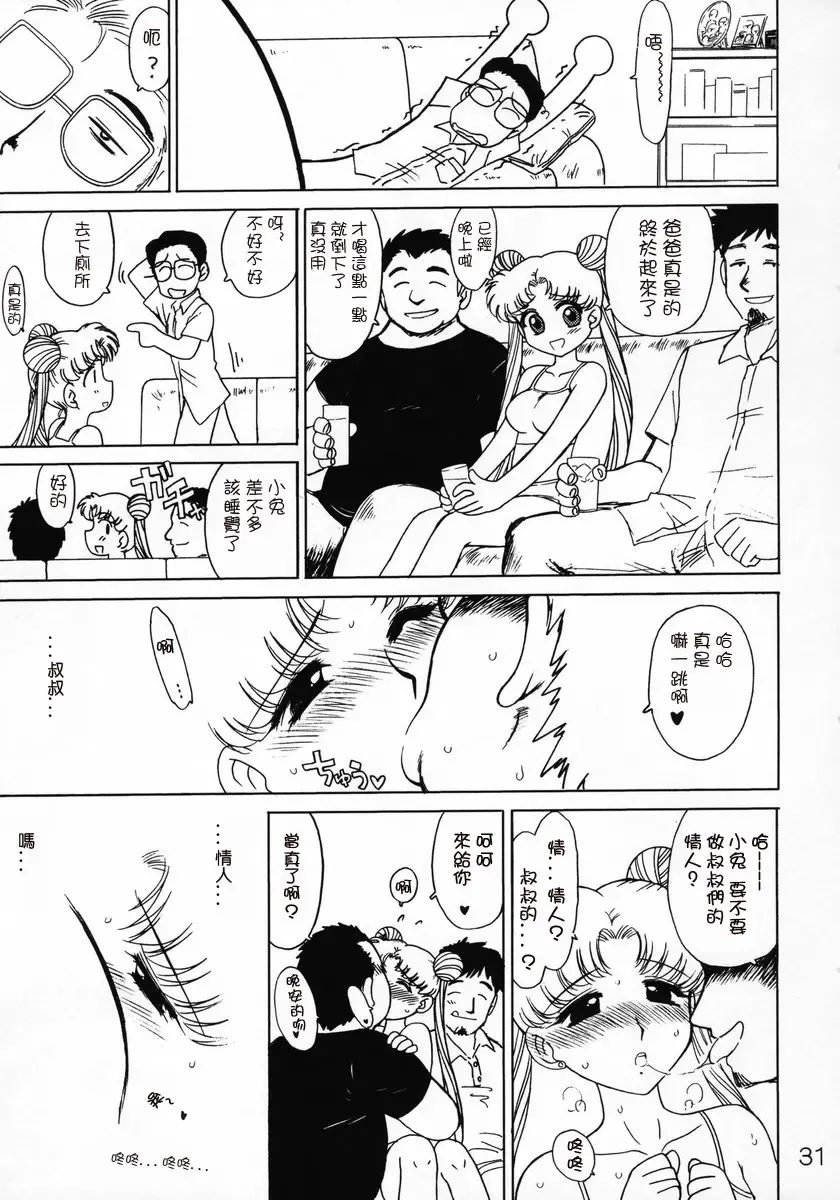 [Kuroinu Juu] Burning Down the House Fhentai - Page 29