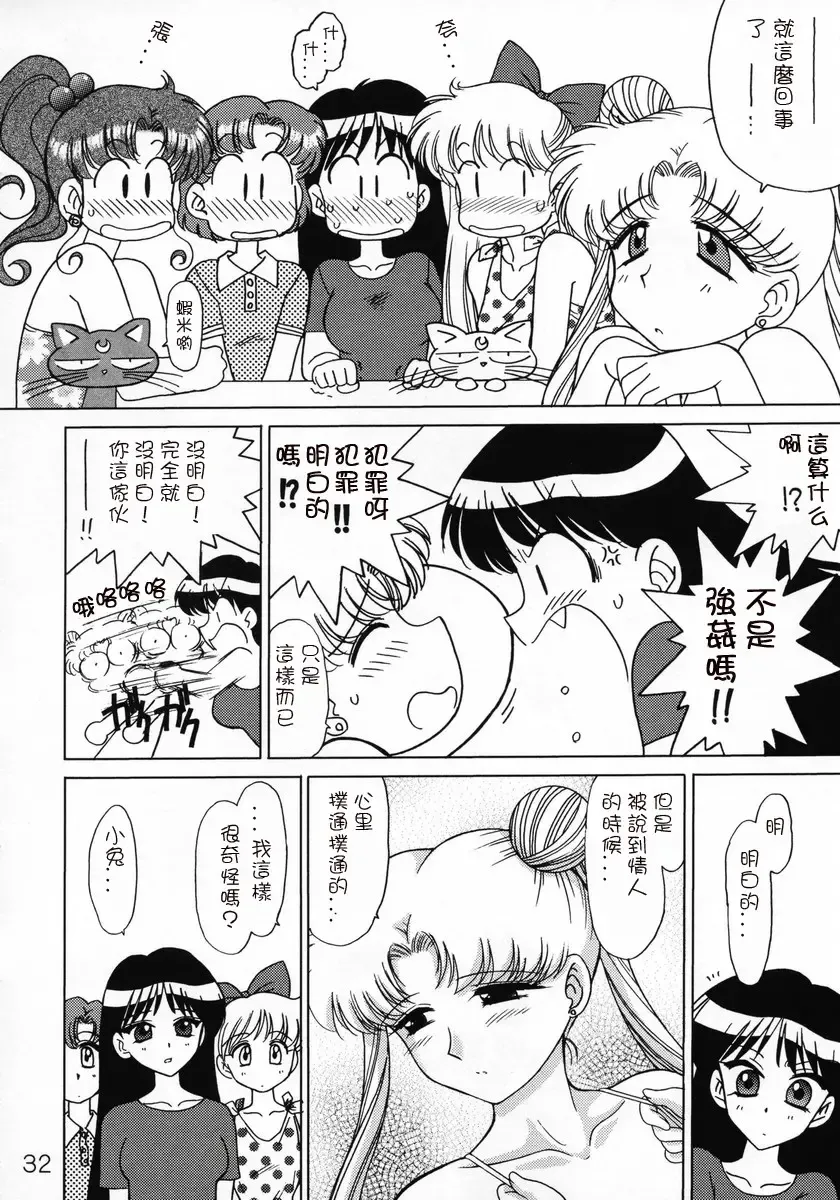 [Kuroinu Juu] Burning Down the House Fhentai - Page 30