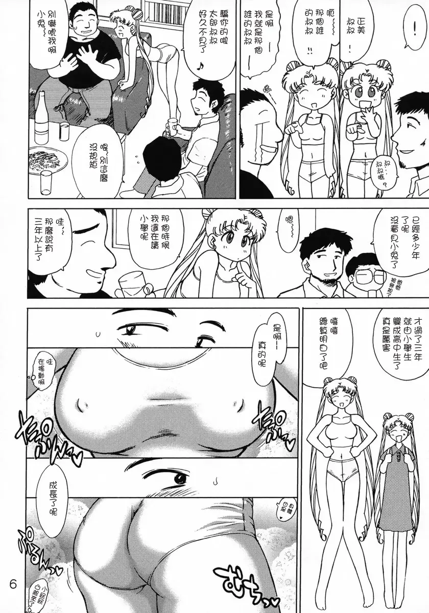 [Kuroinu Juu] Burning Down the House Fhentai - Page 4