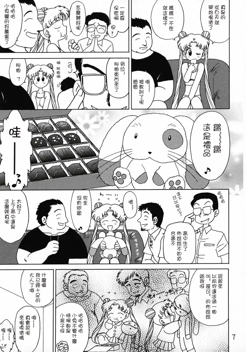 [Kuroinu Juu] Burning Down the House Fhentai - Page 5