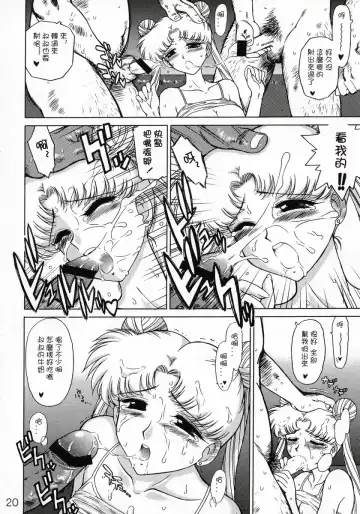 [Kuroinu Juu] Burning Down the House Fhentai - Page 18