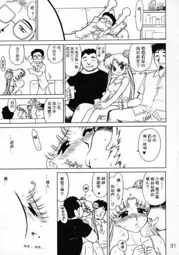 [Kuroinu Juu] Burning Down the House Fhentai - Page 29