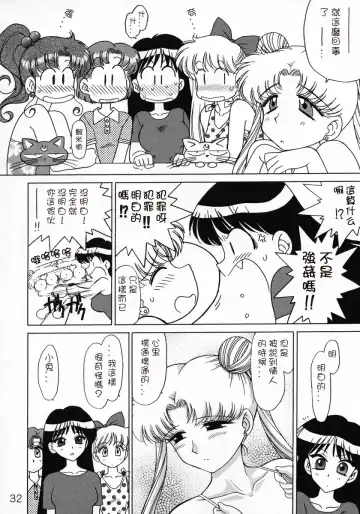 [Kuroinu Juu] Burning Down the House Fhentai - Page 30