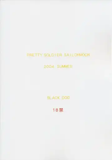 [Kuroinu Juu] Burning Down the House Fhentai - Page 33