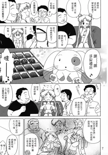 [Kuroinu Juu] Burning Down the House Fhentai - Page 5