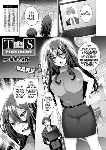 Read [Ebina Ebi] TS President Ch. 3 - Fhentai