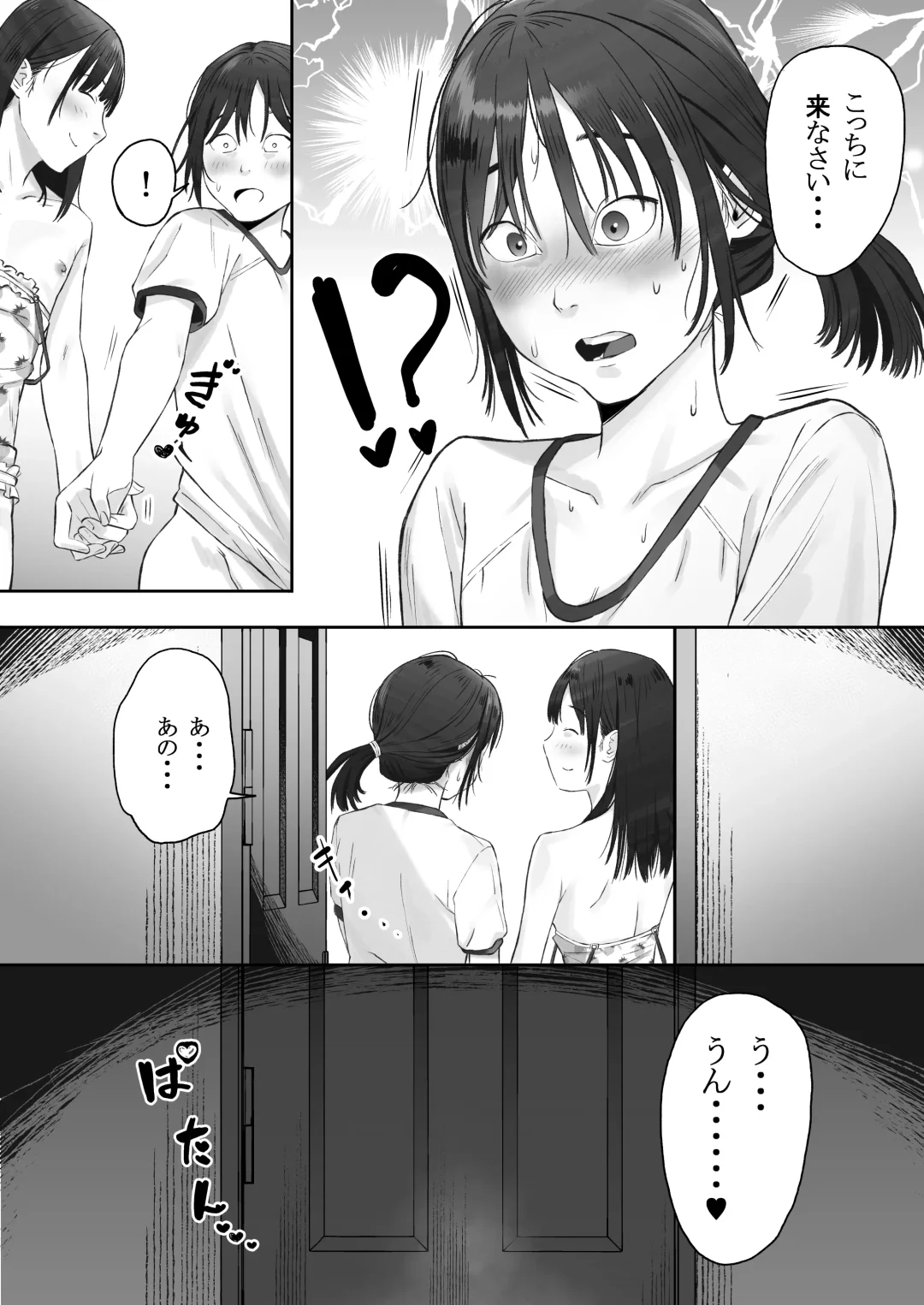 [Tabari Lol] JS(12) Wa Mita! Fhentai - Page 12