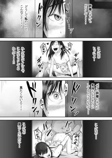 [Tabari Lol] JS(12) Wa Mita! Fhentai - Page 6