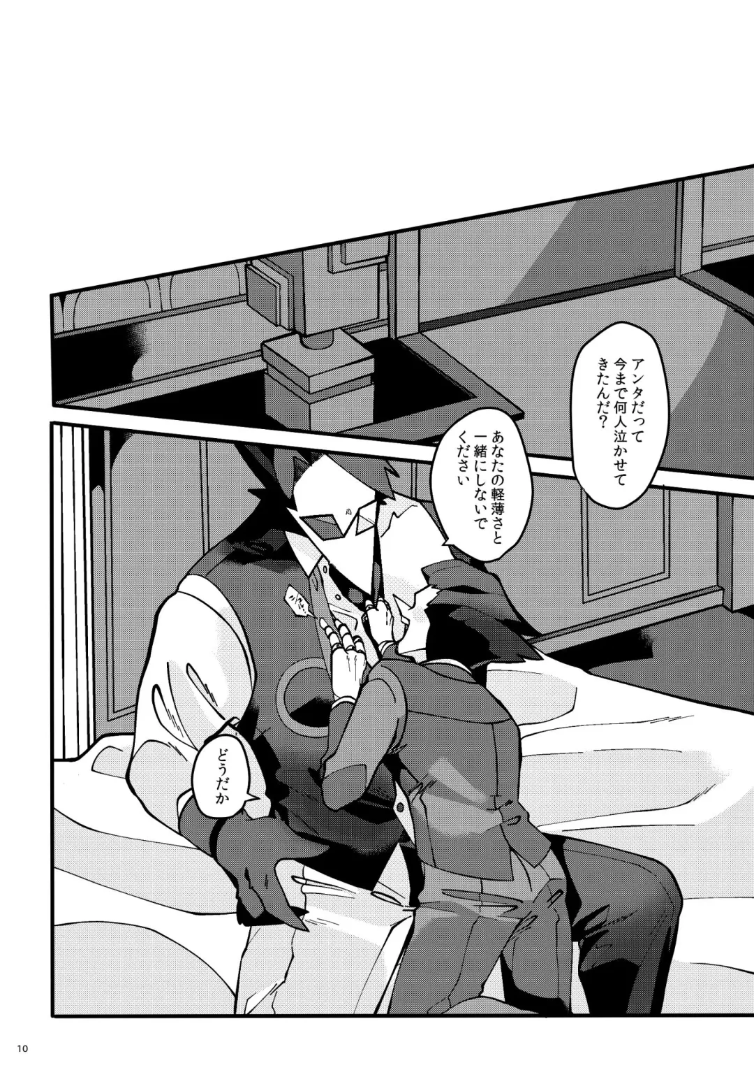 [Akari Seisuke] Uchoutengai Fhentai - Page 11