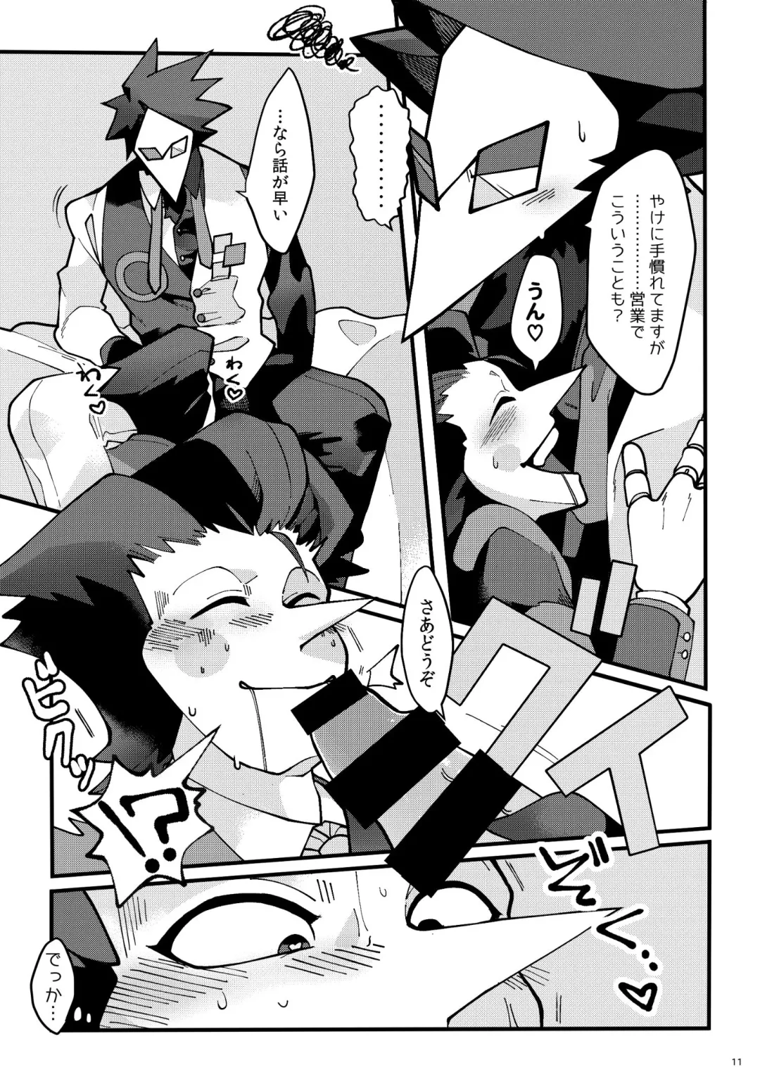 [Akari Seisuke] Uchoutengai Fhentai - Page 12