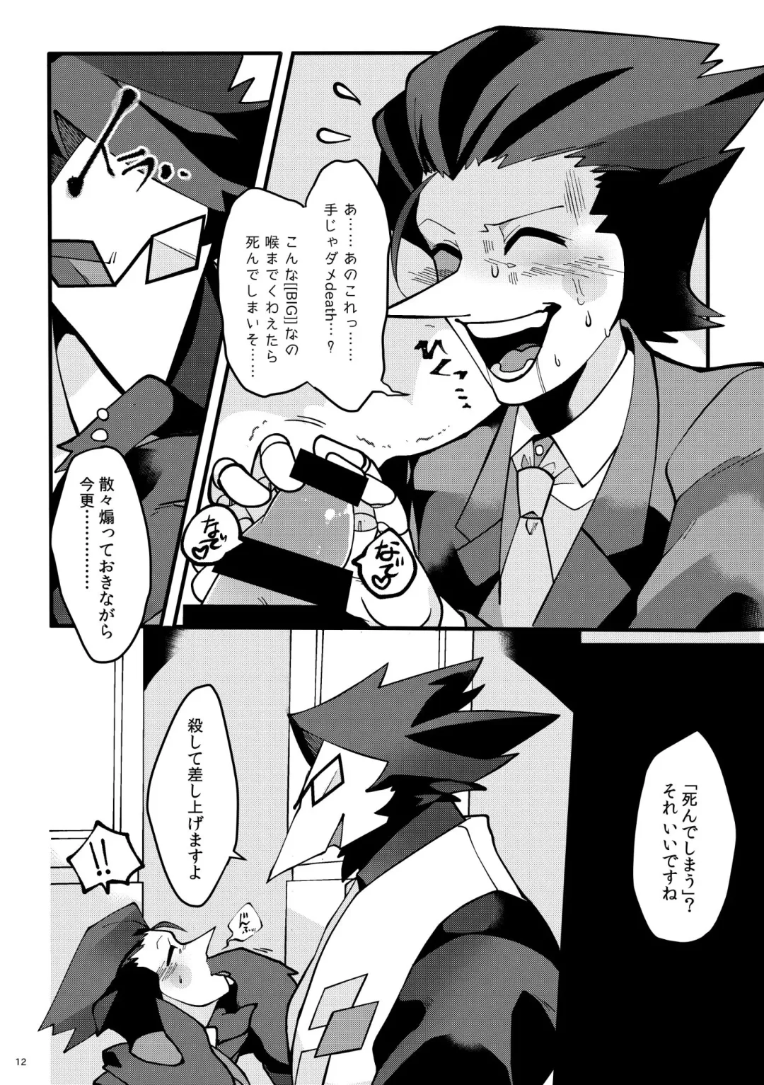 [Akari Seisuke] Uchoutengai Fhentai - Page 13