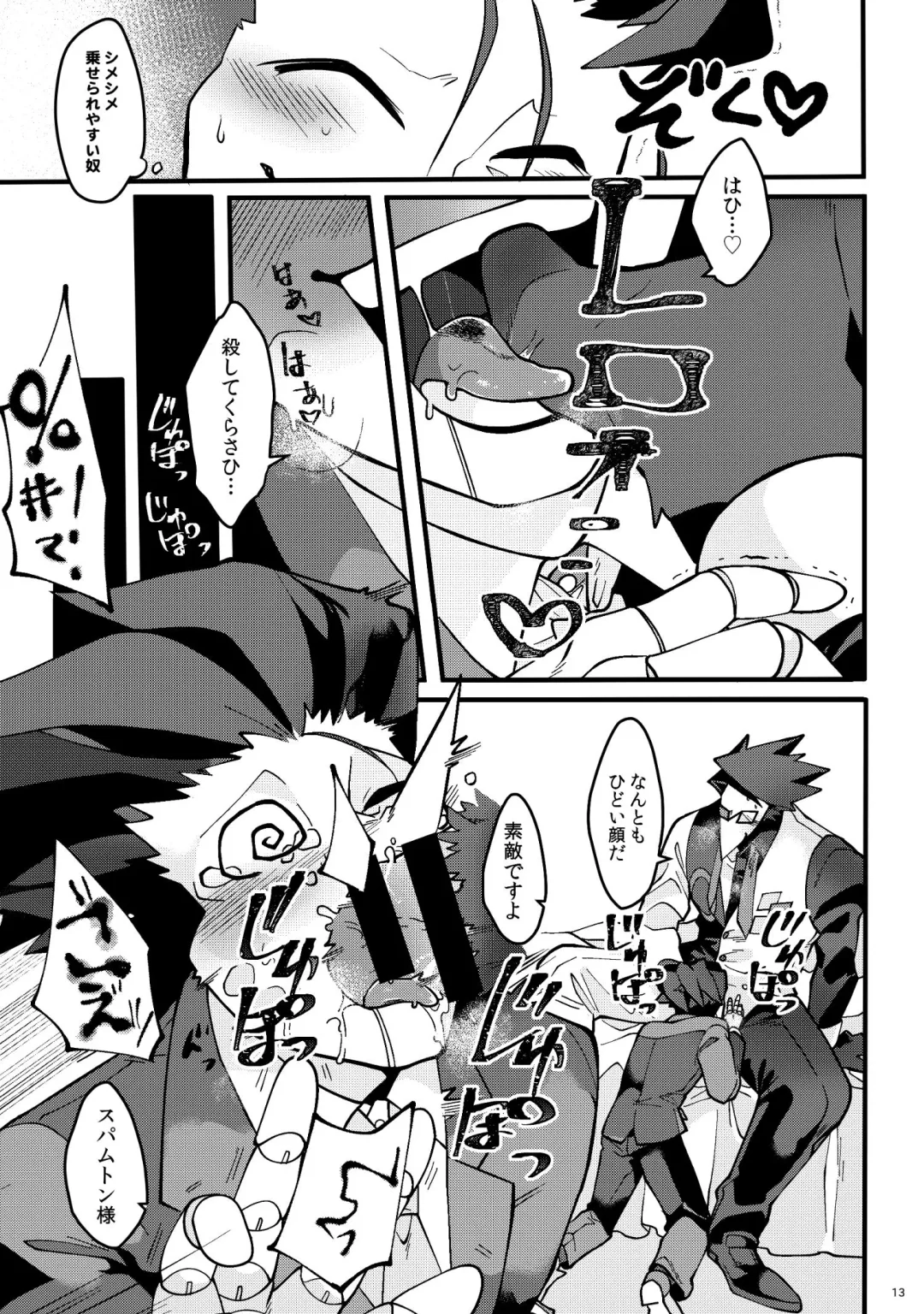 [Akari Seisuke] Uchoutengai Fhentai - Page 14