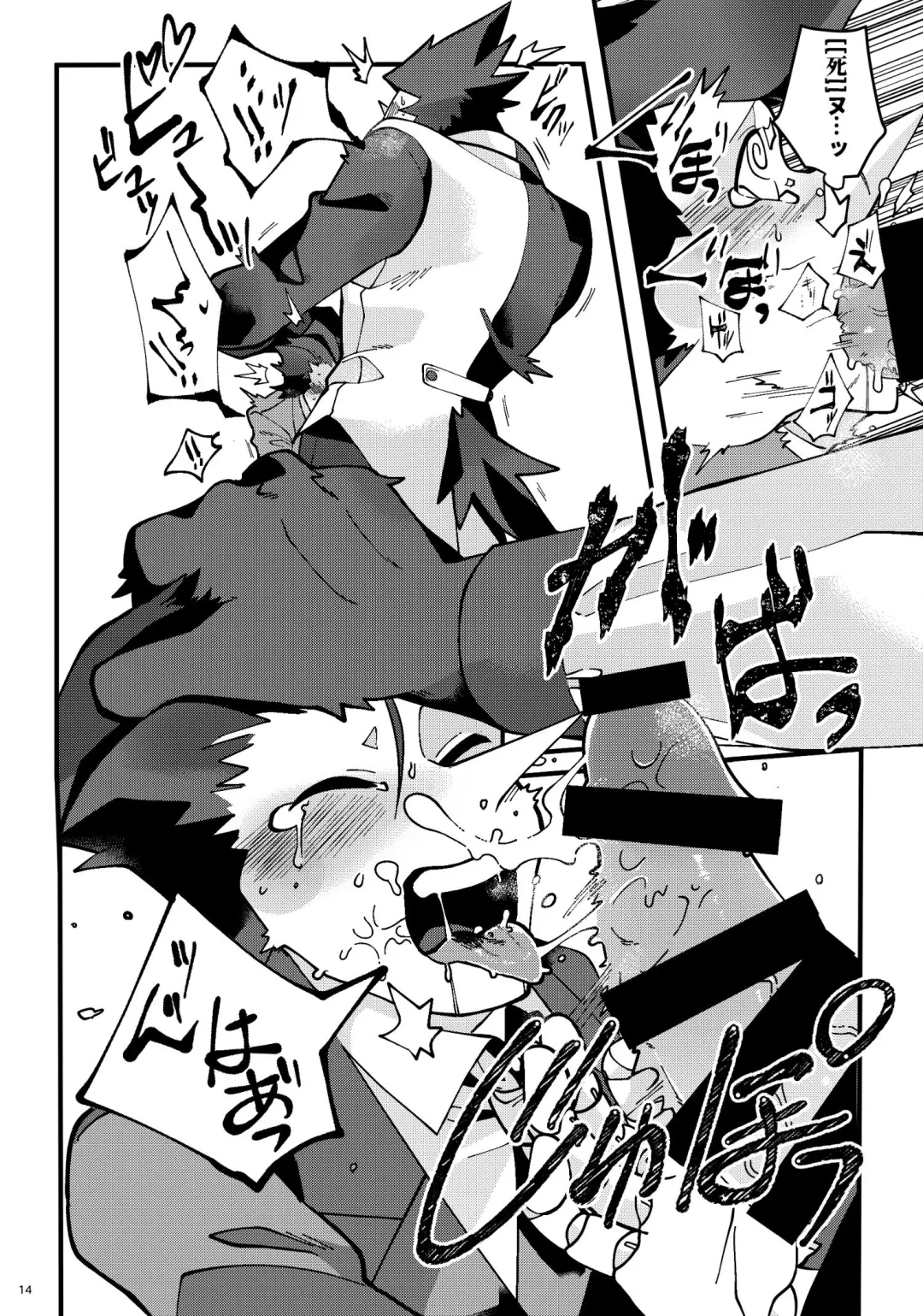 [Akari Seisuke] Uchoutengai Fhentai - Page 15