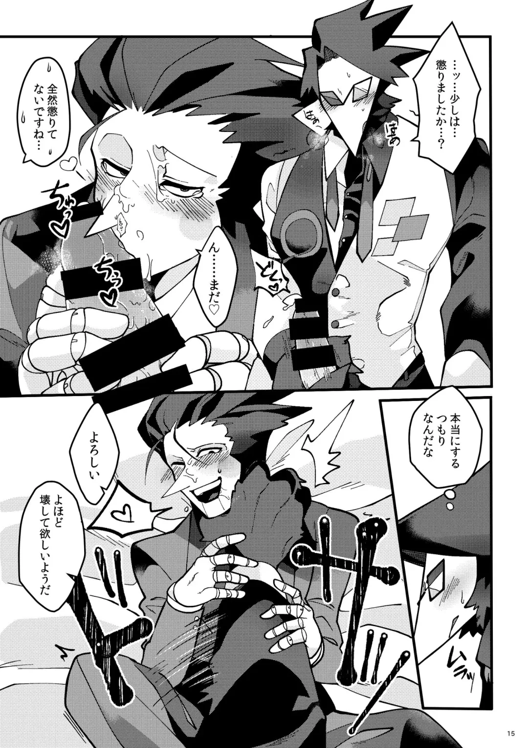 [Akari Seisuke] Uchoutengai Fhentai - Page 16